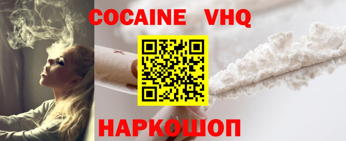 КОКАИН 97% Орехово-Зуево