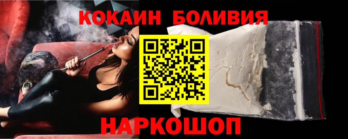 Орехово-Зуево  COCAIN 98%  Cocaine  Вход с VPN  Cocaine Перу 